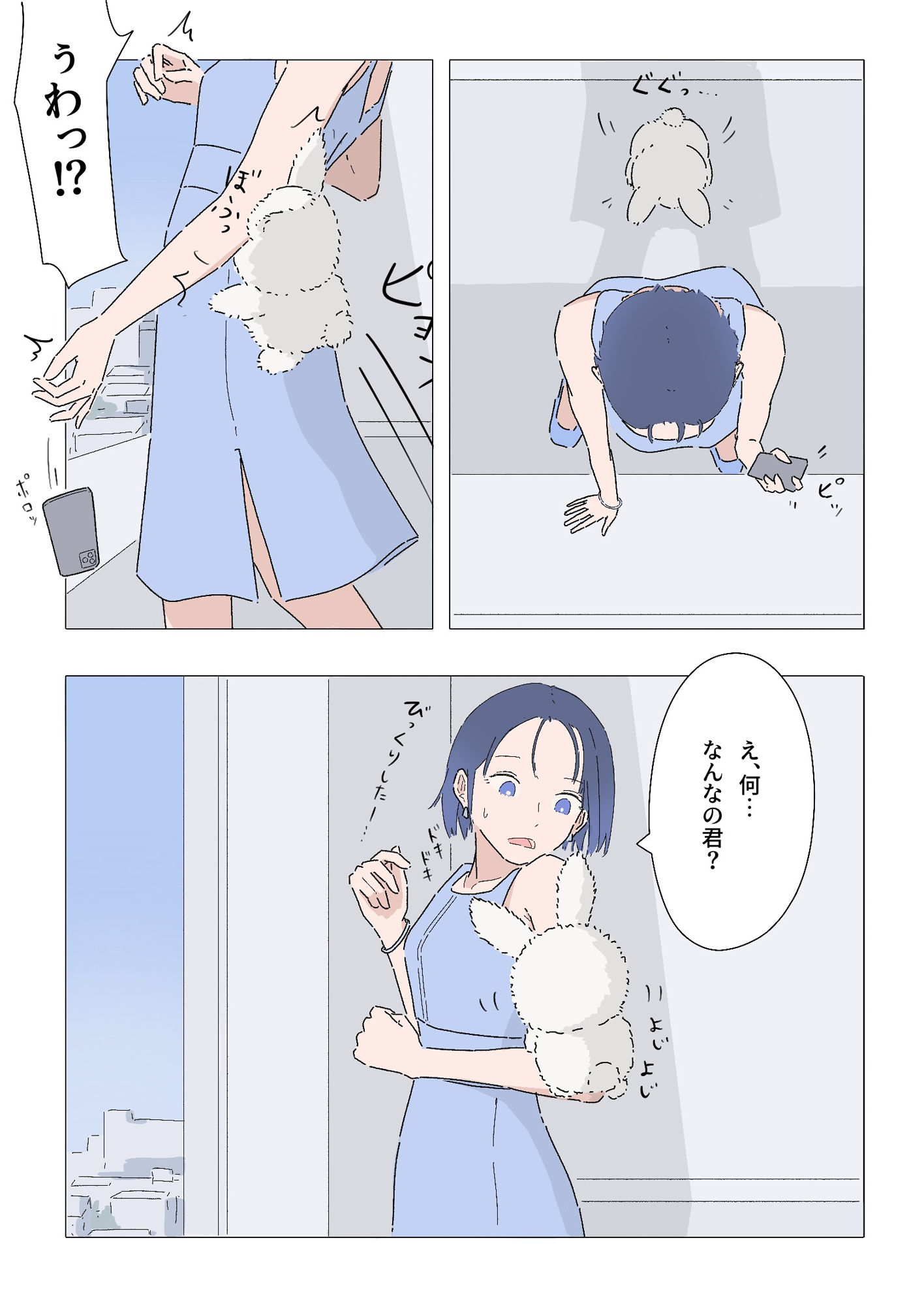 ドッキリだと思って警戒してたら、気絶するまでイかされました。 サンプル3ページ目