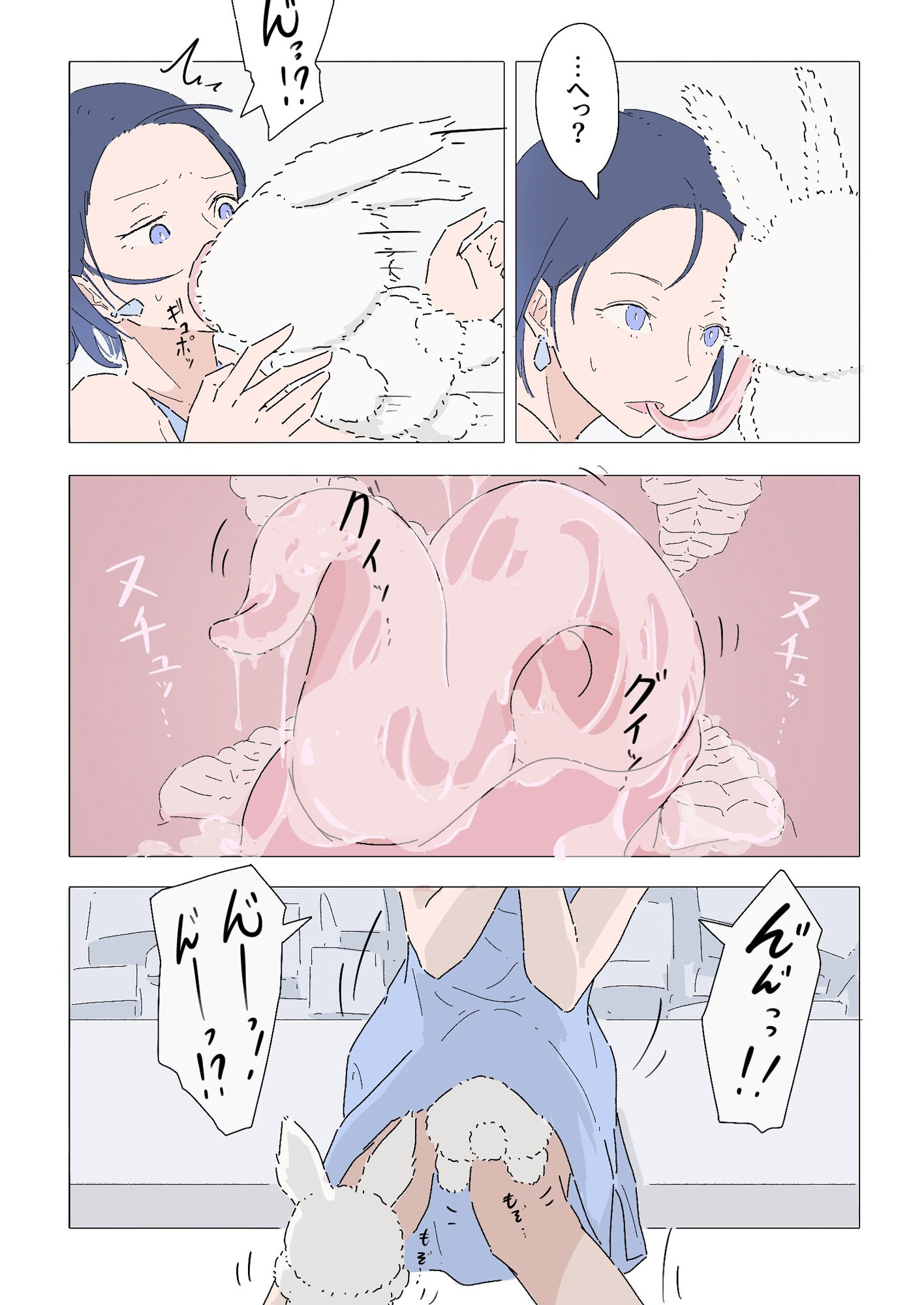 ドッキリだと思って警戒してたら、気絶するまでイかされました。 サンプル5ページ目