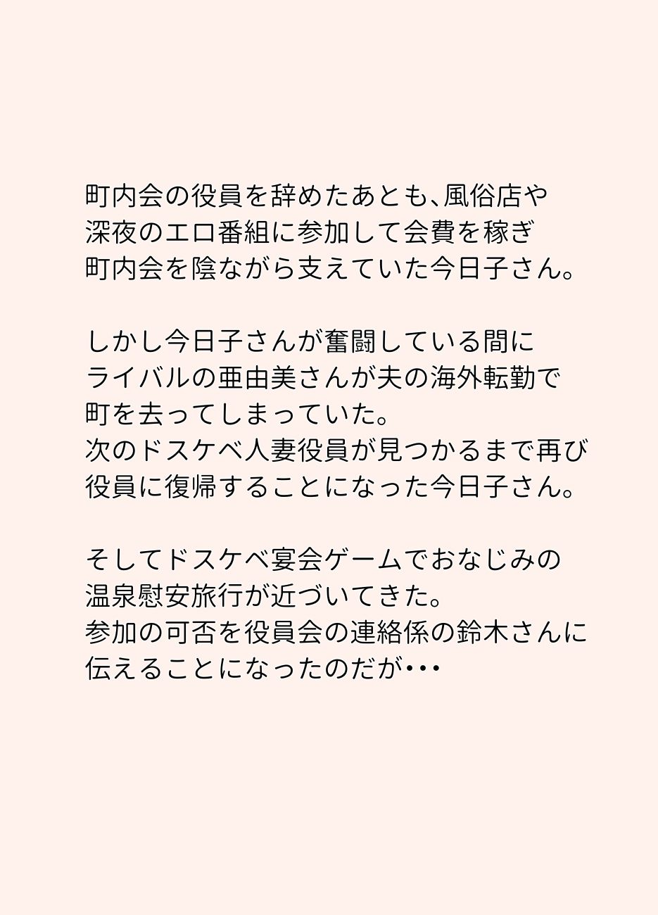 絡まれ妻の今日子さん 今日子さんと太一くん、再び・・編 サンプル1ページ目