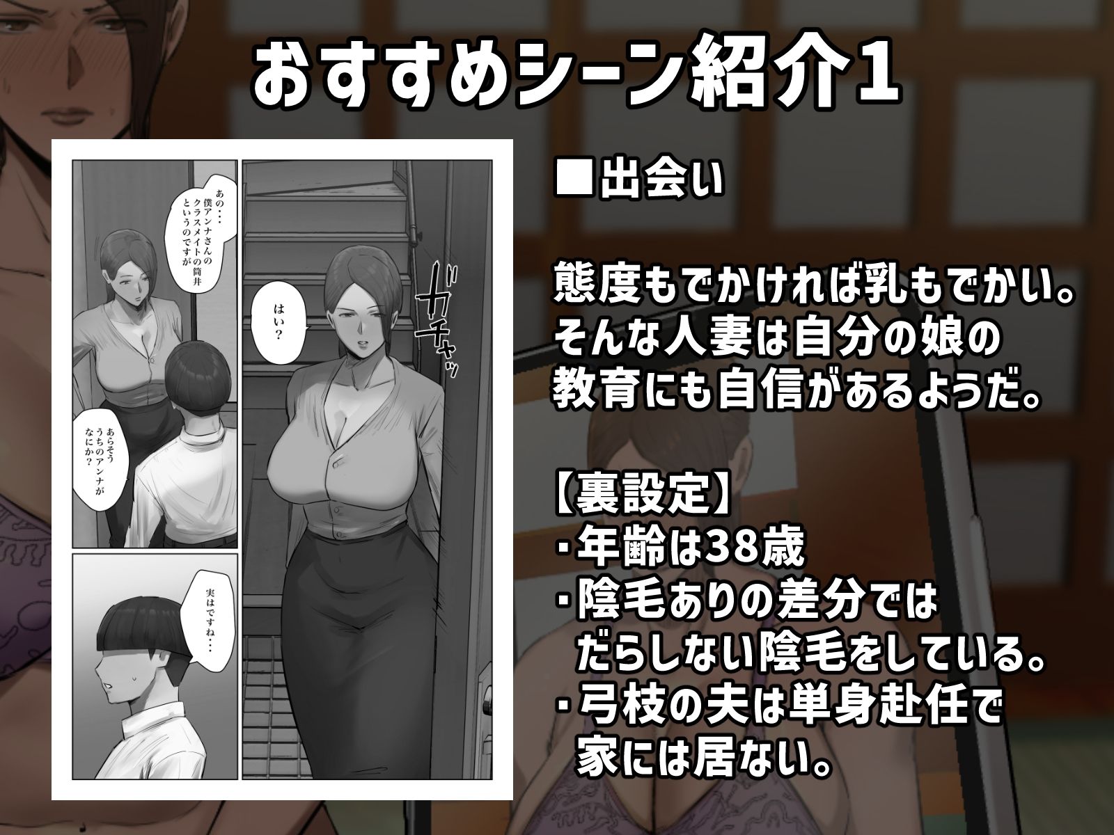 娘の下着をつけて謝罪しろ サンプル2ページ目