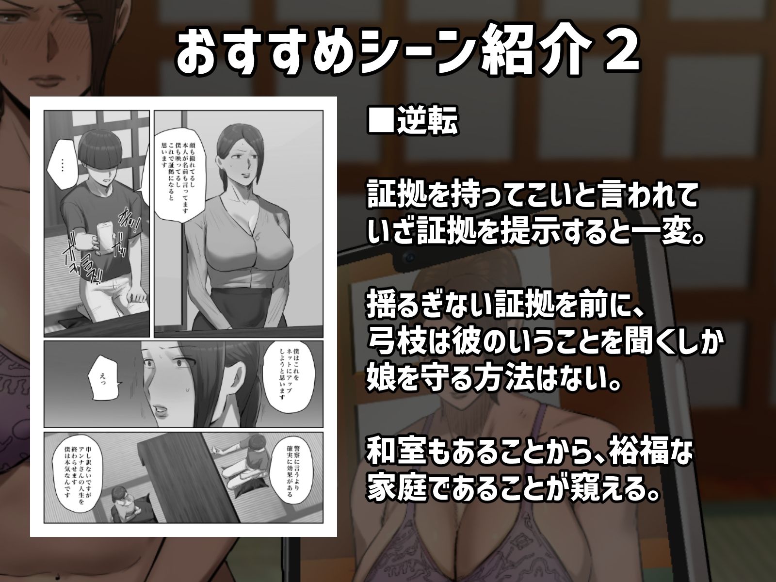 娘の下着をつけて謝罪しろ サンプル3ページ目