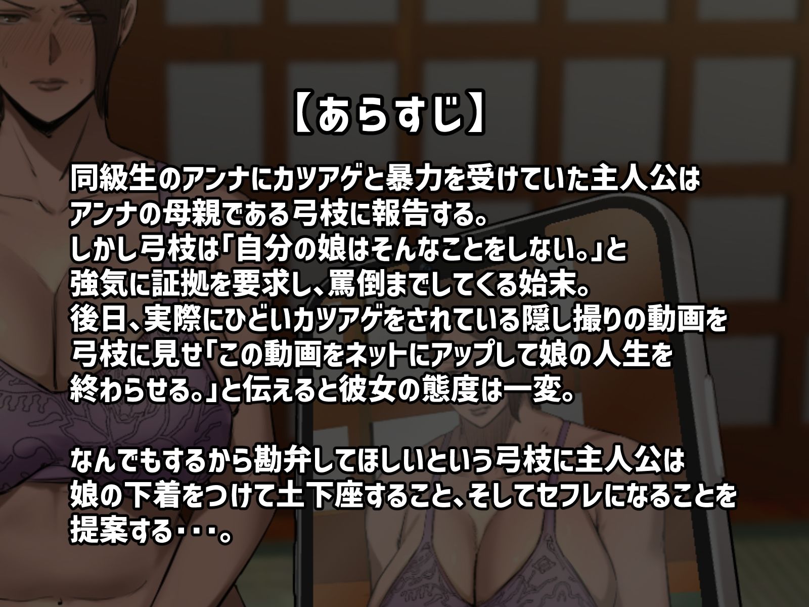 【フルカラー版】娘の下着をつけて謝罪しろ サンプル1ページ目
