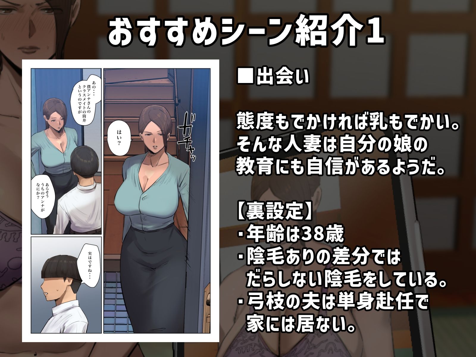 【フルカラー版】娘の下着をつけて謝罪しろ サンプル2ページ目