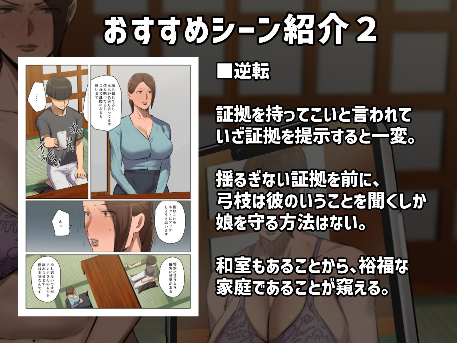 【フルカラー版】娘の下着をつけて謝罪しろ サンプル3ページ目