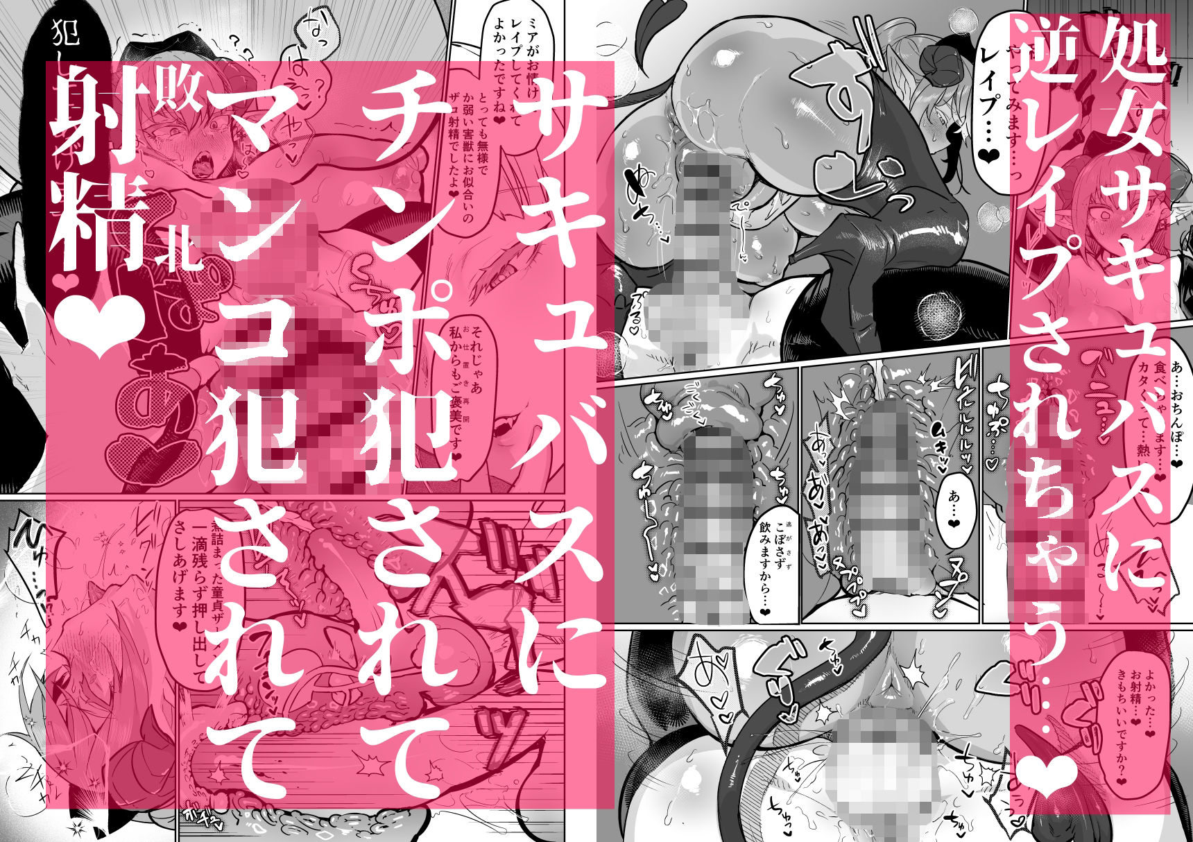 ふたなり治療サキュバスクリニック零〜サキュナース研修調教編〜 サンプル5ページ目