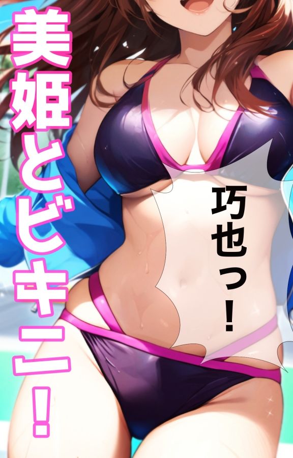 女子校生に蹴られるだけnext Episode プールの後で… 漫画演出版＋夏の格闘少女 サンプル6ページ目