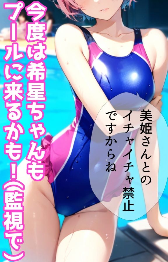女子校生に蹴られるだけnext Episode プールの後で… 漫画演出版＋夏の格闘少女 サンプル8ページ目