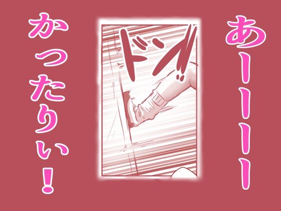 お仕置き先生 サンプル4ページ目
