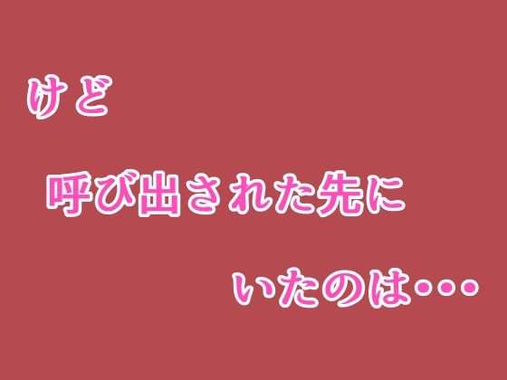 お仕置き先生 サンプル5ページ目