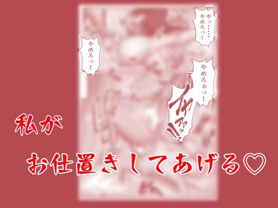 お仕置き先生 サンプル8ページ目