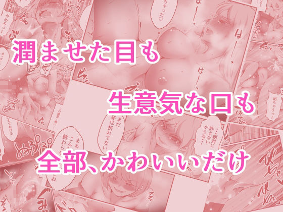お仕置き先生 サンプル9ページ目