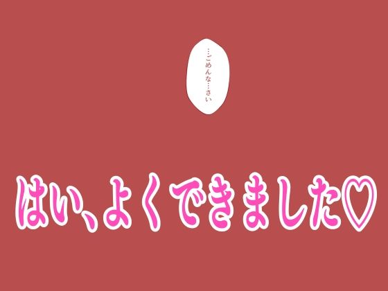 お仕置き先生 サンプル10ページ目