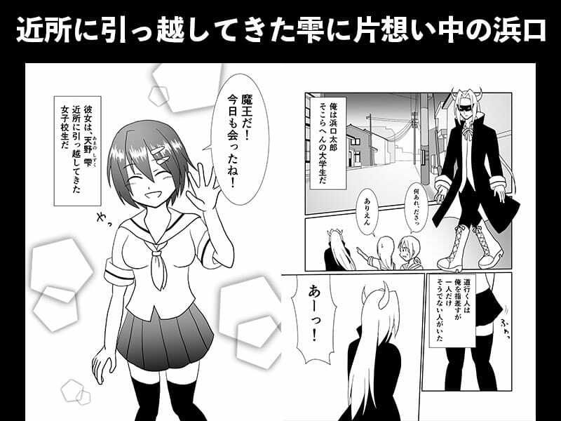 魔王、エロ漫画を描く。（漫画版） サンプル1ページ目