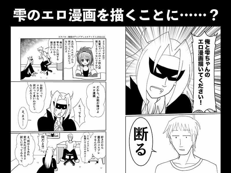 魔王、エロ漫画を描く。（漫画版） サンプル2ページ目