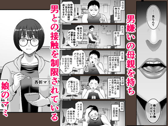 性的搾取 サンプル1ページ目