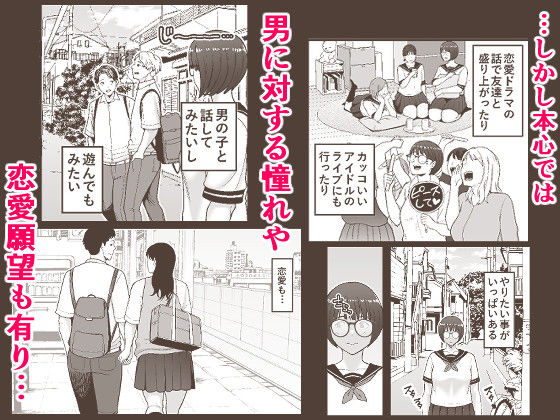 性的搾取 サンプル2ページ目