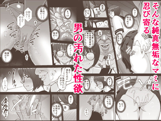 性的搾取 サンプル3ページ目