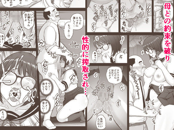 性的搾取 サンプル7ページ目