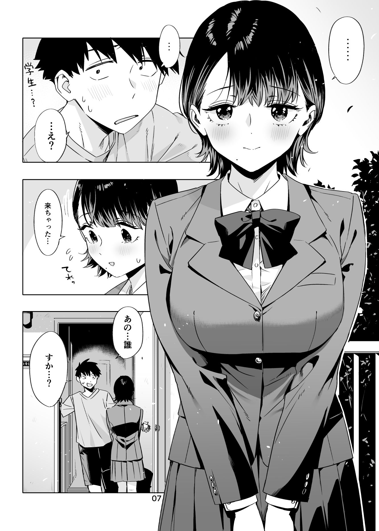 EDのエロい本。2024「なっちゃん」 サンプル3ページ目