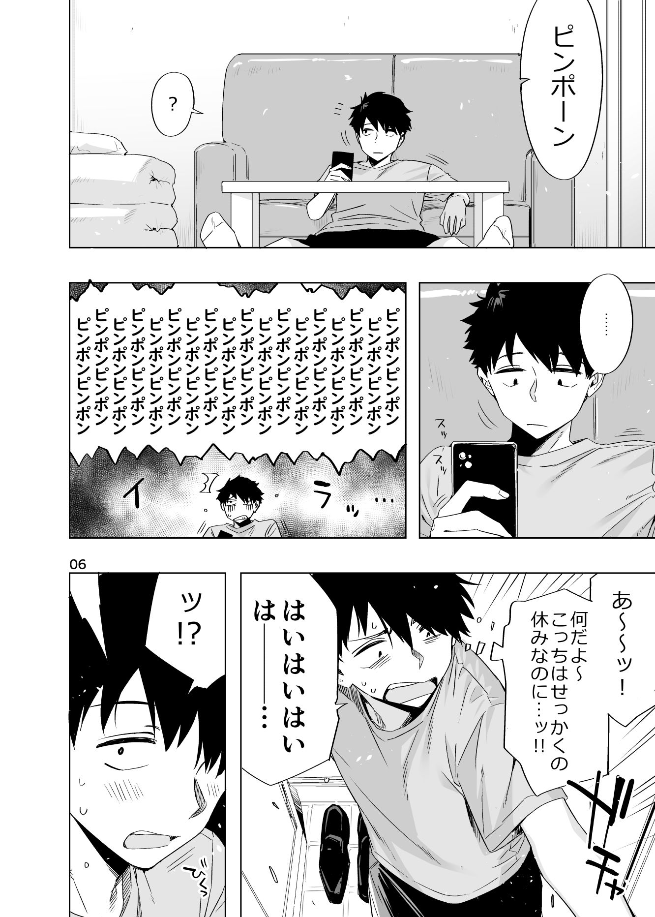 EDのエロい本。2024「なっちゃん」 サンプル4ページ目