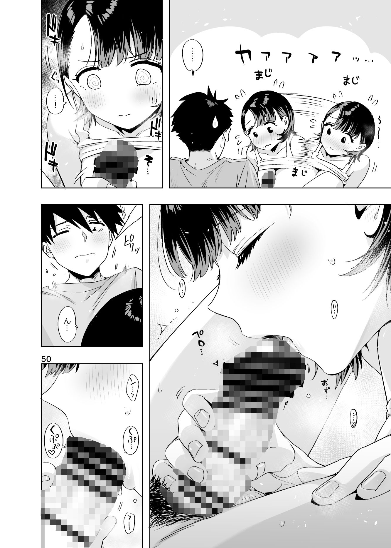 EDのエロい本。2024「なっちゃん」 サンプル7ページ目