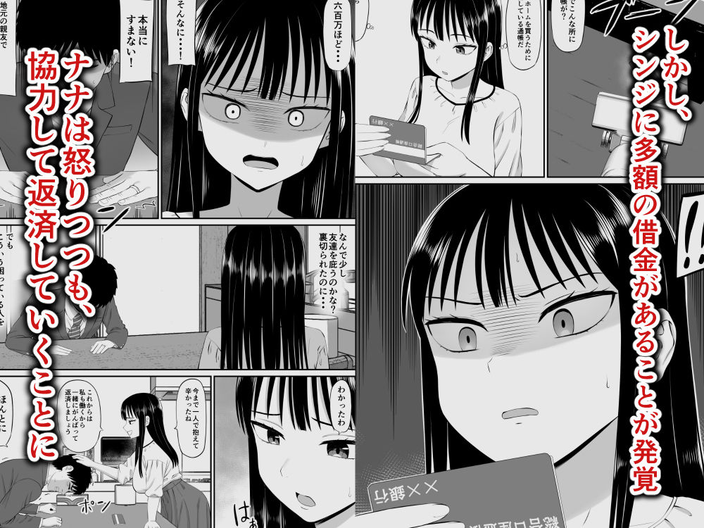 借金主婦が家事代行をはじめたら サンプル2ページ目