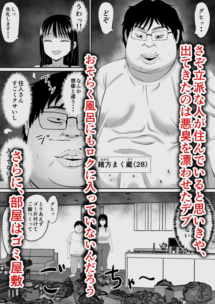借金主婦が家事代行をはじめたら サンプル4ページ目