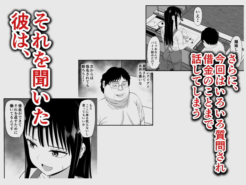 借金主婦が家事代行をはじめたら サンプル6ページ目