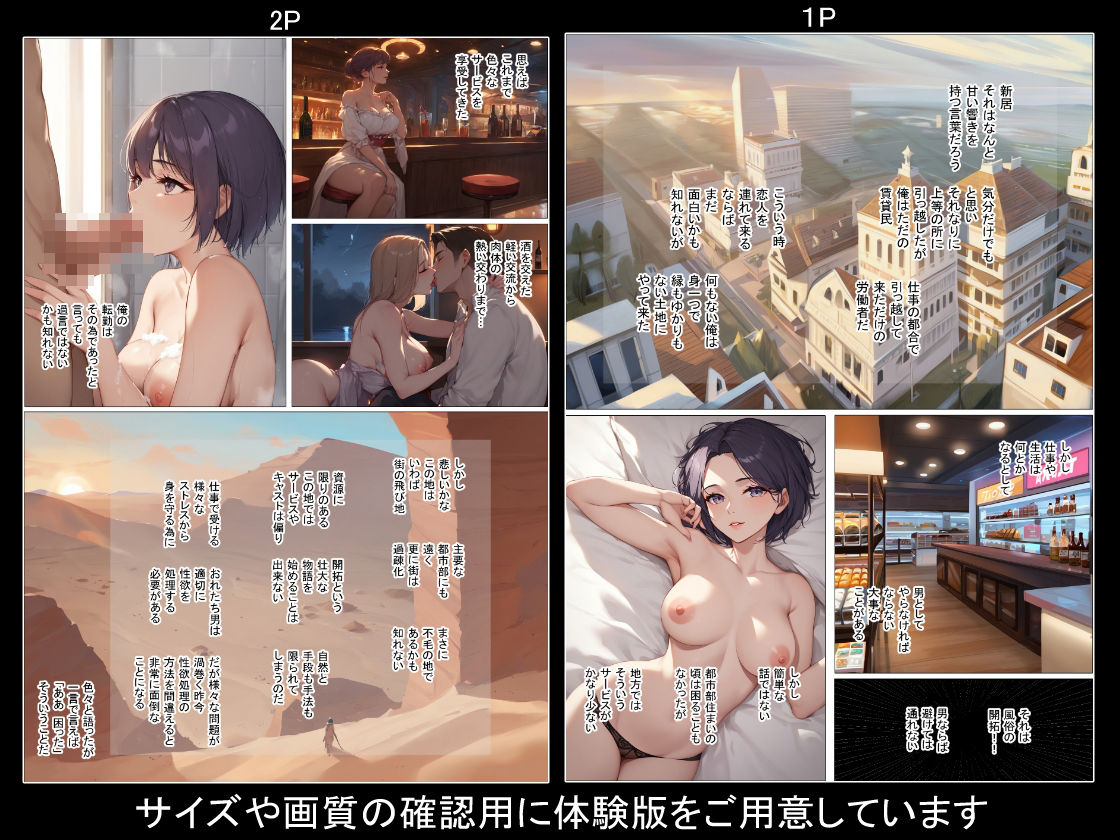 隣人はむっつりダウナー？ サンプル1ページ目
