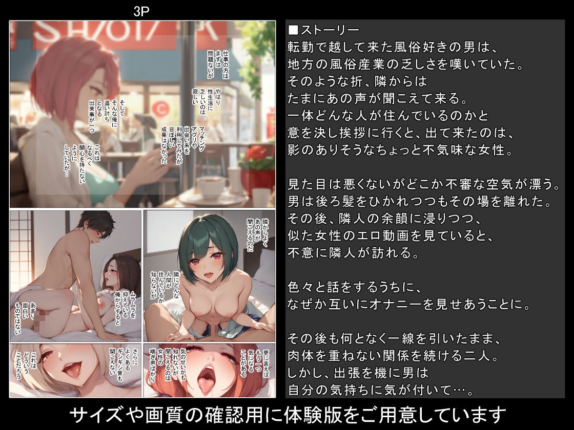 隣人はむっつりダウナー？ サンプル2ページ目