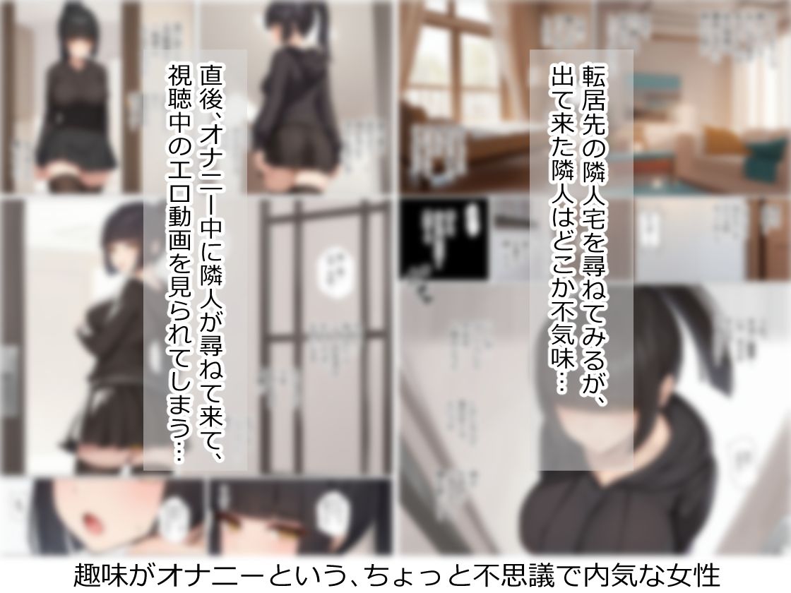 隣人はむっつりダウナー？ サンプル3ページ目