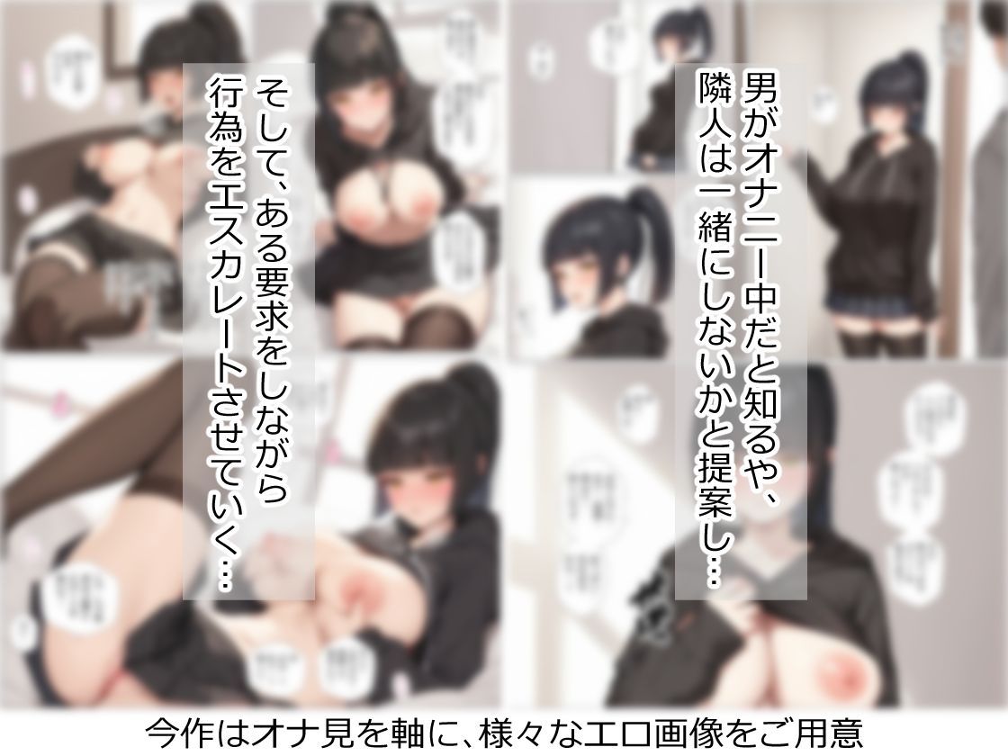 隣人はむっつりダウナー？ サンプル4ページ目