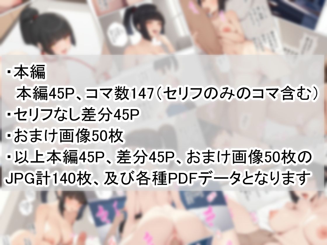 隣人はむっつりダウナー？ サンプル7ページ目
