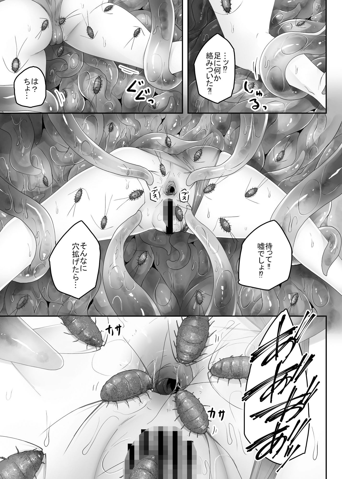 海蟲の住処にされちゃう巨乳水着っ娘 サンプル5ページ目