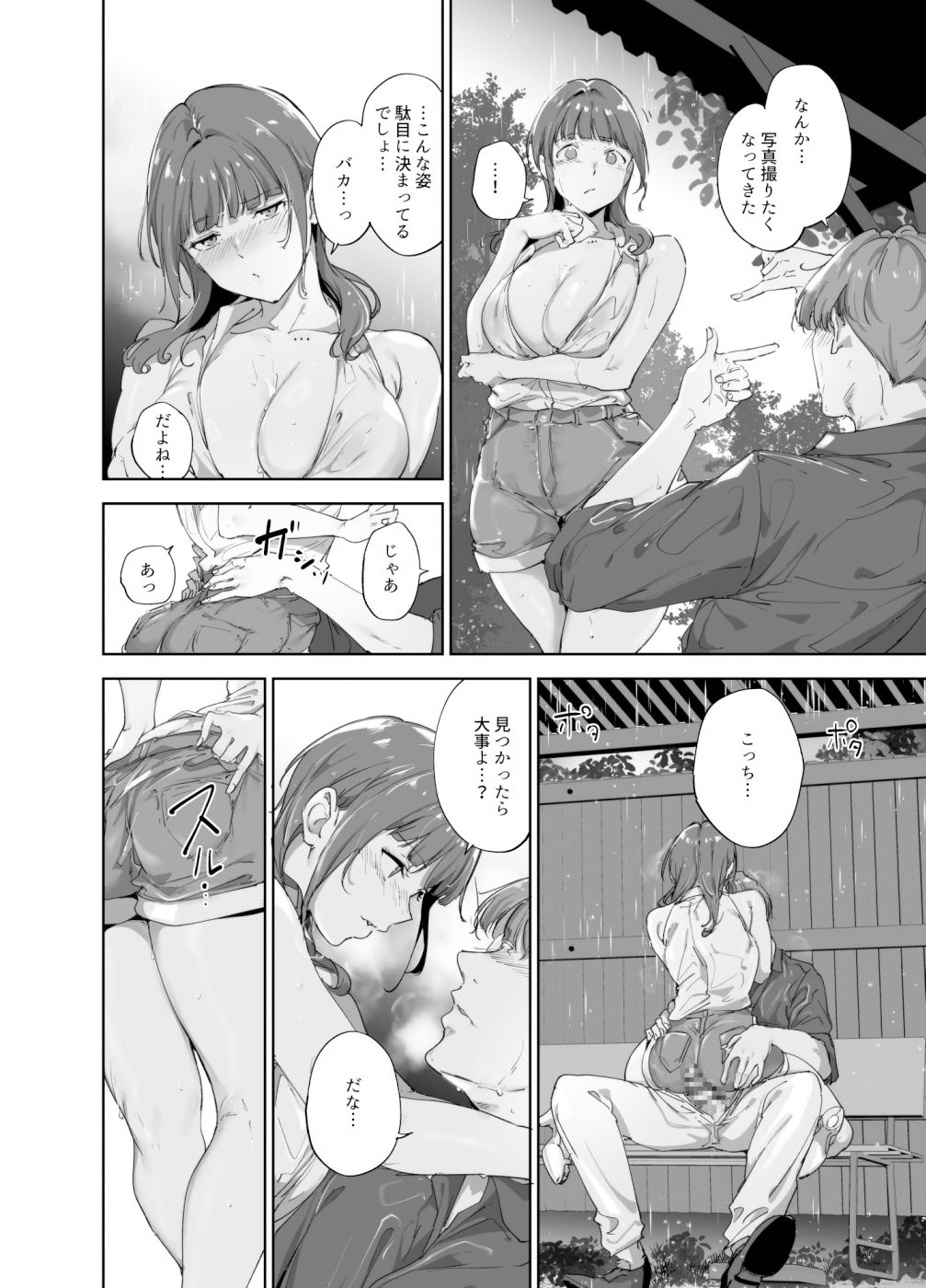 朝香の休日 サンプル5ページ目