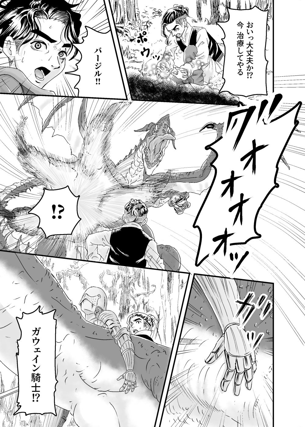 女騎士、ヒーラーにエロ治療される。 サンプル2ページ目
