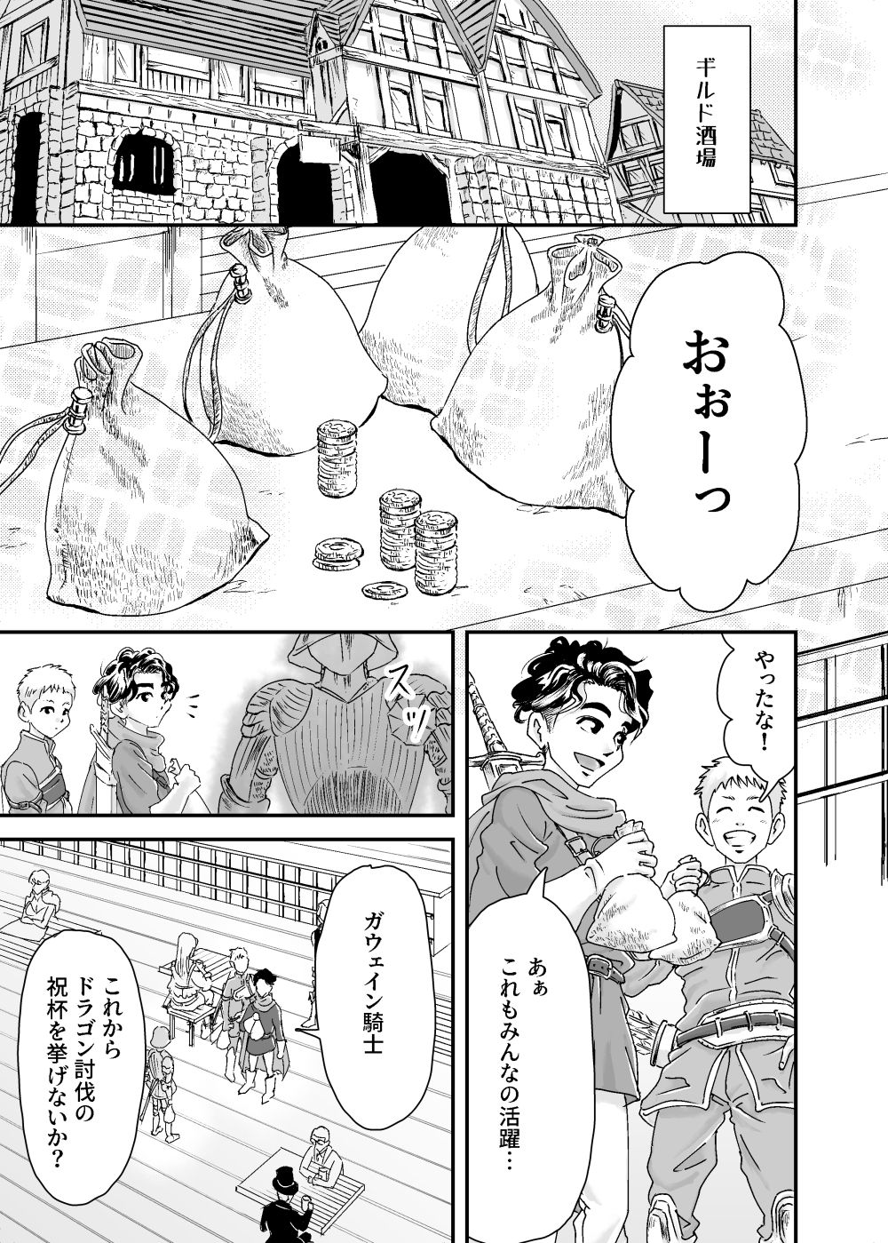 女騎士、ヒーラーにエロ治療される。 サンプル4ページ目