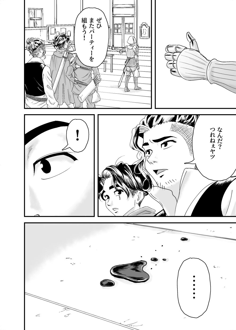 女騎士、ヒーラーにエロ治療される。 サンプル5ページ目