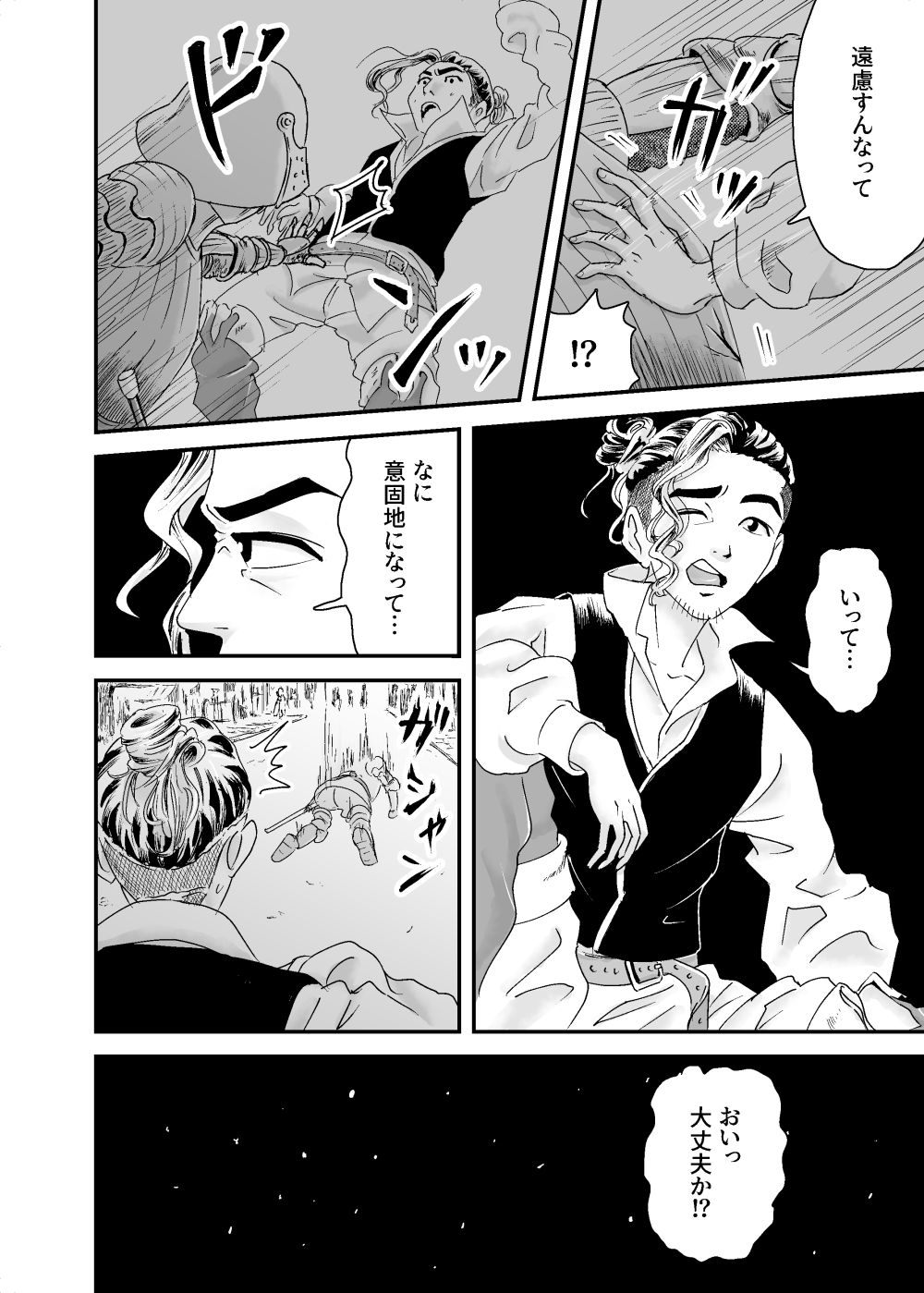 女騎士、ヒーラーにエロ治療される。 サンプル7ページ目