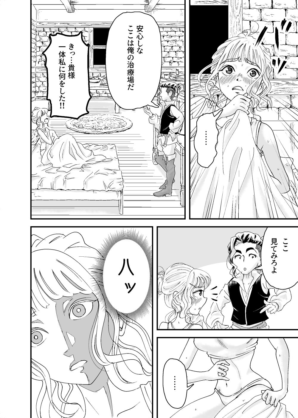 女騎士、ヒーラーにエロ治療される。 サンプル9ページ目