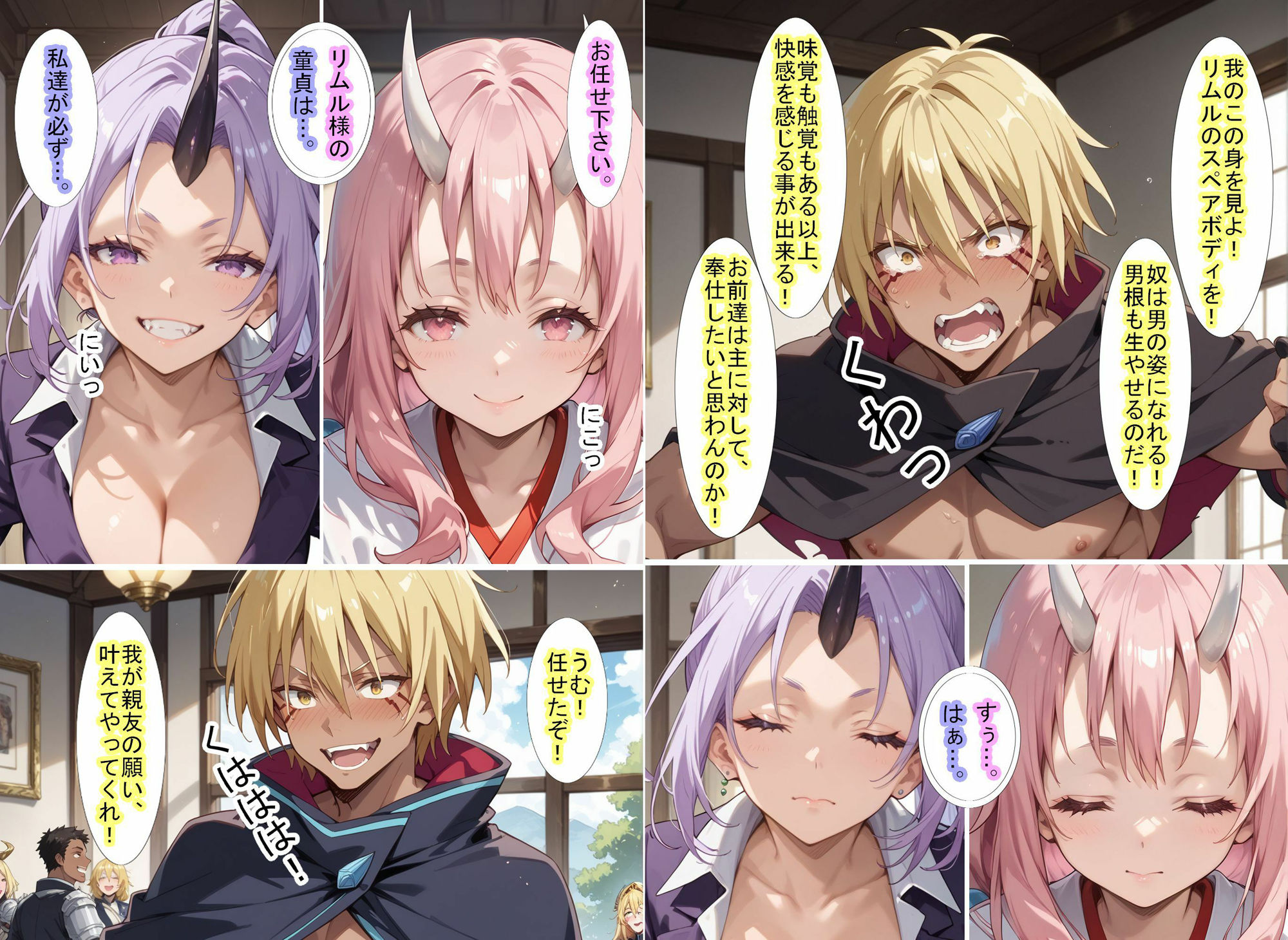 【転〇ラ】ヴェ〇ドラさんのお節介で酒池肉林になった件 サンプル2ページ目