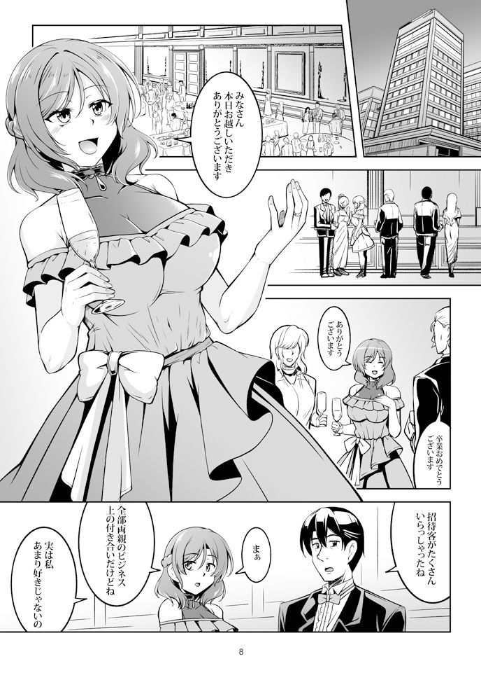 恋姫ラブマキ！！9 -再会の約束- サンプル4ページ目