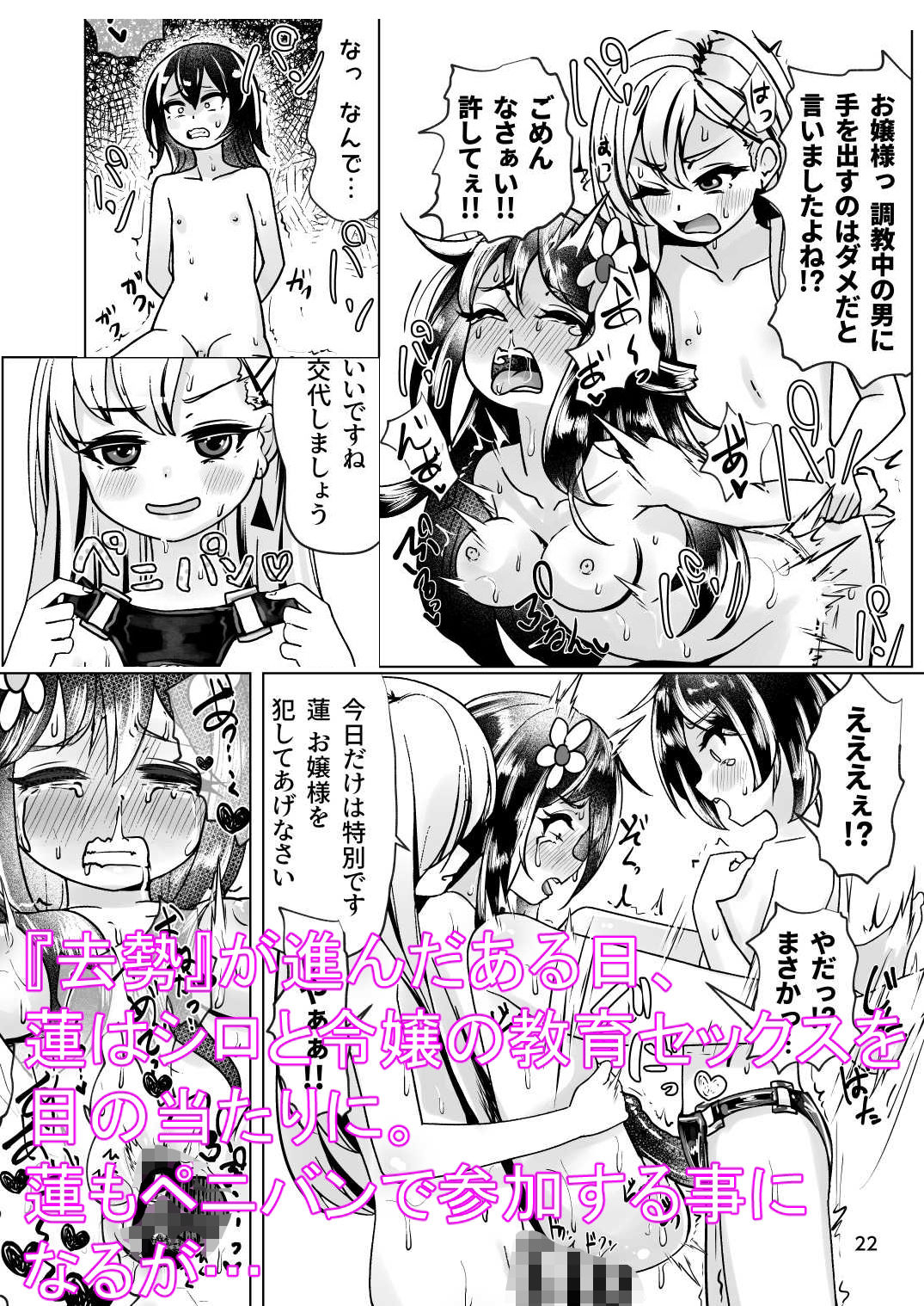 雌堕ちの若君 黒峰家男の娘女中雌堕ち遊戯 サンプル6ページ目