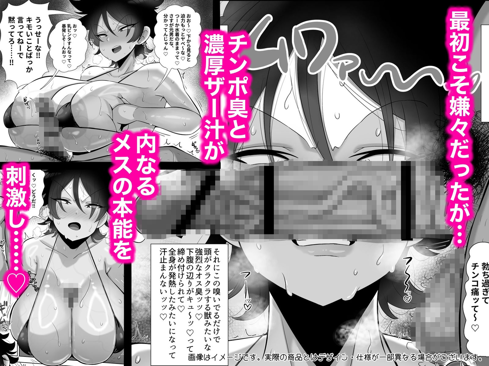 TSで女になった俺は男友達とドスケベ交尾する サンプル3ページ目