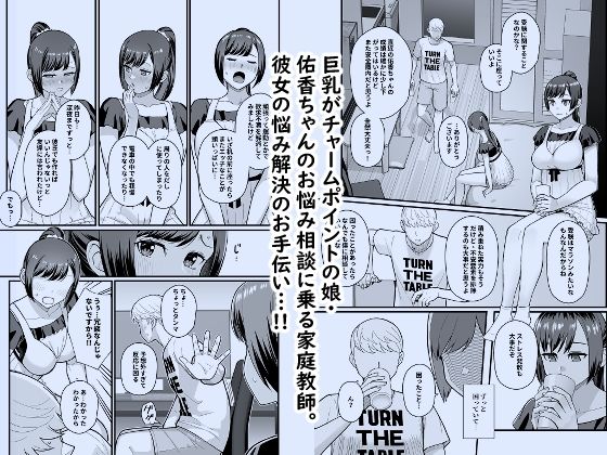 教え子がうちに押し込んできた本 サンプル1ページ目