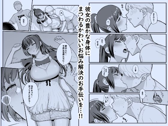 教え子がうちに押し込んできた本 サンプル2ページ目