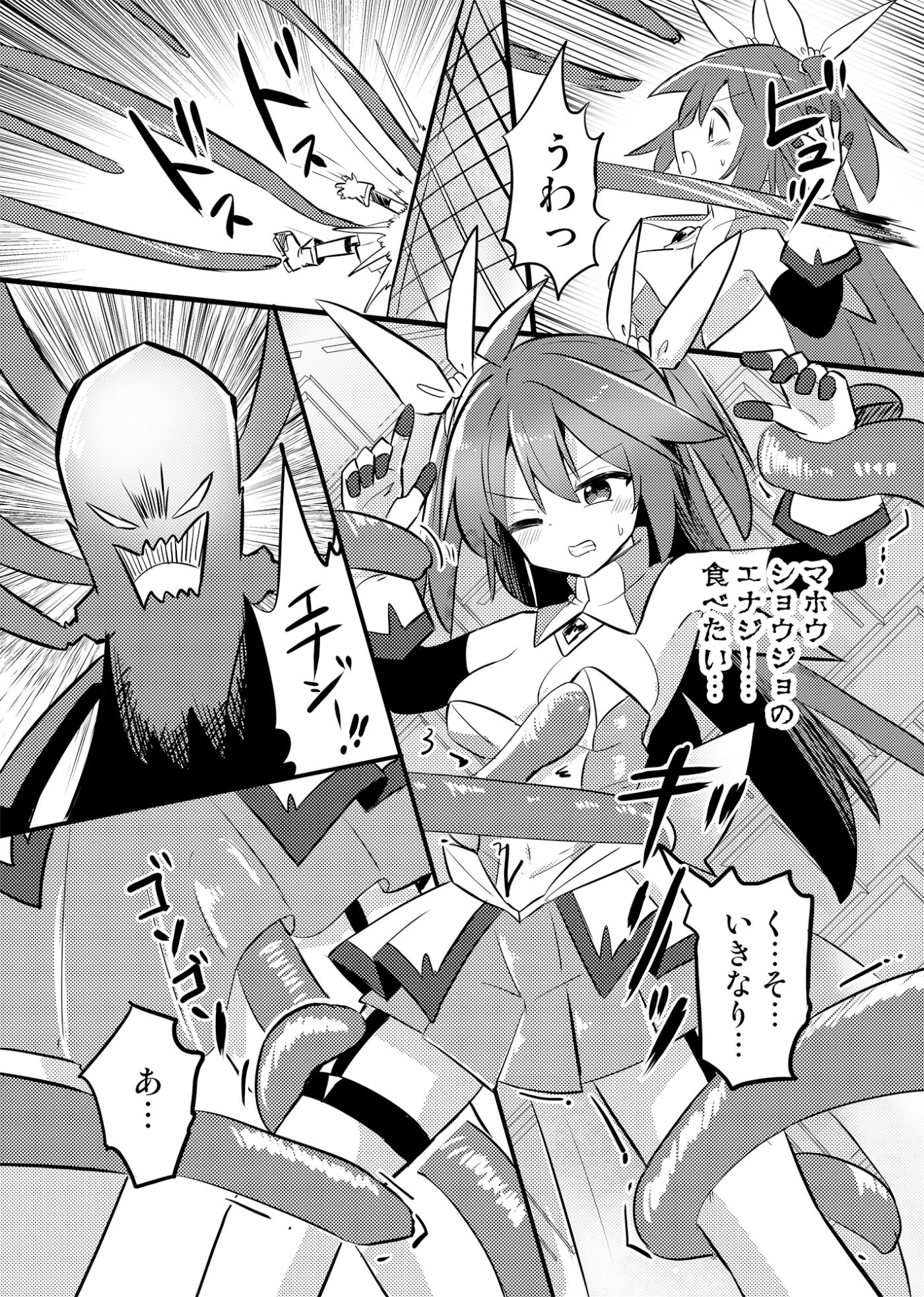魔法少女カケルTS サンプル6ページ目