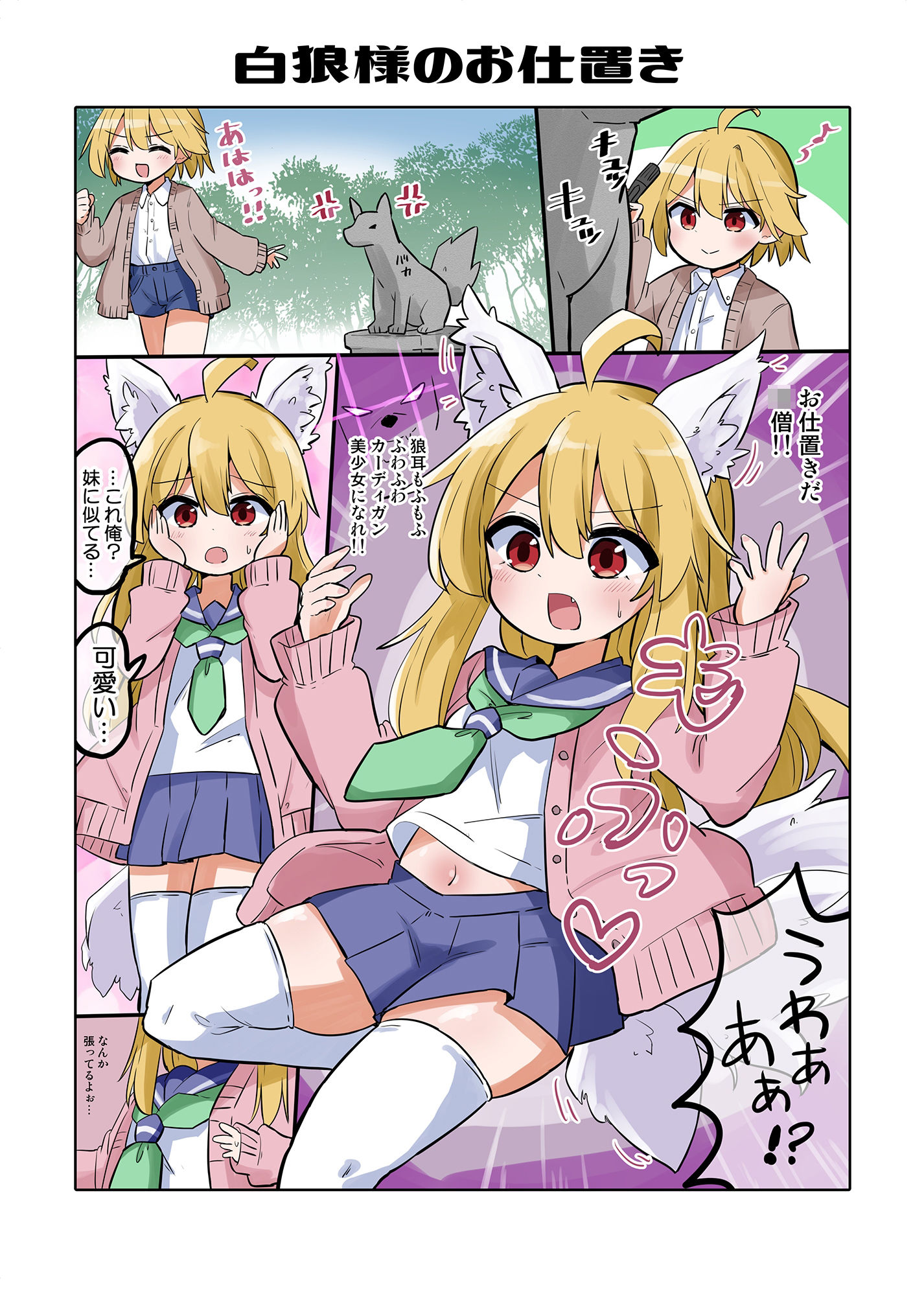 トランスガールズコレクション サンプル1ページ目