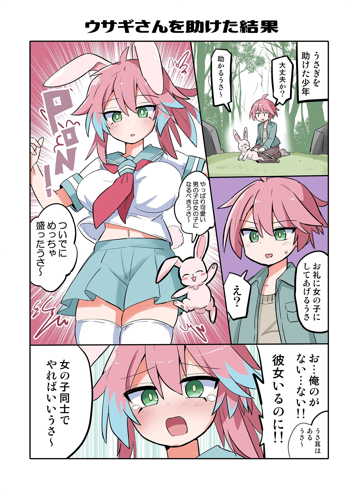トランスガールズコレクション サンプル3ページ目