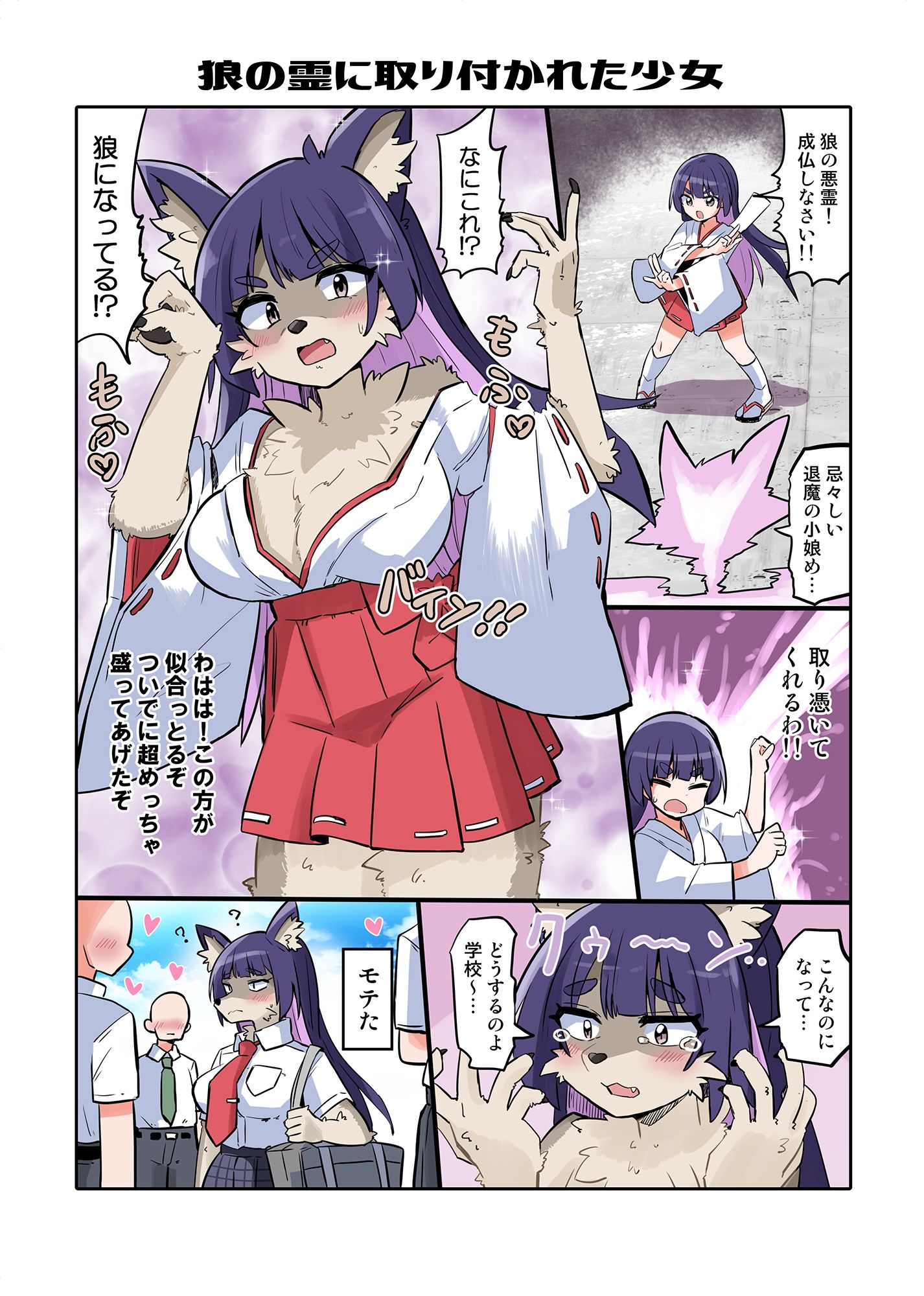 トランスガールズコレクション サンプル4ページ目